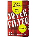カリタ 13001 カリタ コーヒーフィルター 101 1〜2人用 50枚入り ホワイト
