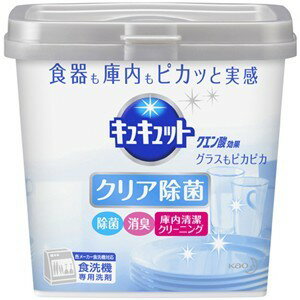 花王 キュキュット クエン酸効果 食洗機専用洗剤 680g 【日用消耗品】