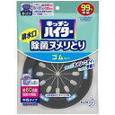 花王 キッチンハイター 排水口除菌ヌメリとり 本体ゴムタイプ 【日用消耗品】