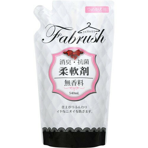 ロケット石鹸 fabrush 柔軟剤 無香料 