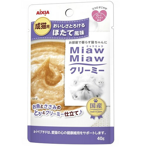 アイシア MiawMiawクリーミーパウチ　