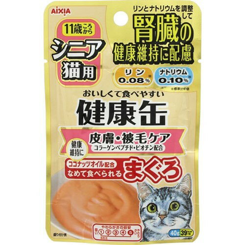 アイシア シニア猫用 健康缶パウチ 