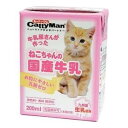 ドギーマン ねこちゃんの国産牛乳 200ml