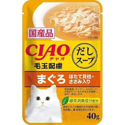 いなば食品 CIAOだしスープ 毛玉配慮 まぐろ ほたて貝柱・ささみ入り (40g)