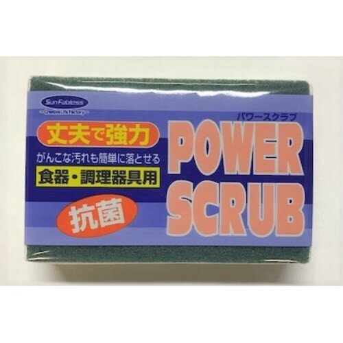 サンファブレス パワースクラブタオル