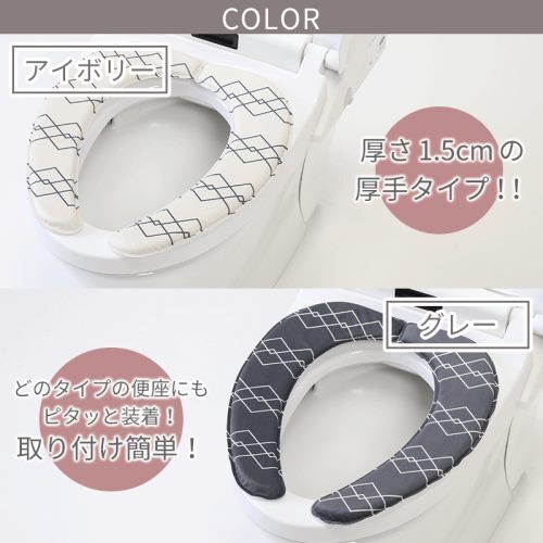 ヨコズナクリエーション ベニワレン さらふわ便座クッション アイボリー