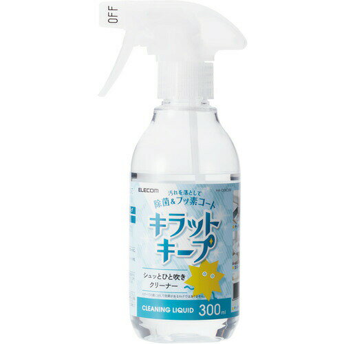 エレコム HA-CKKC300 液体スプレー 詰め替え 300ml フッ素入り 除菌 アルコール 水回り キッチン 洗面台 浴室 テーブル クリーナー