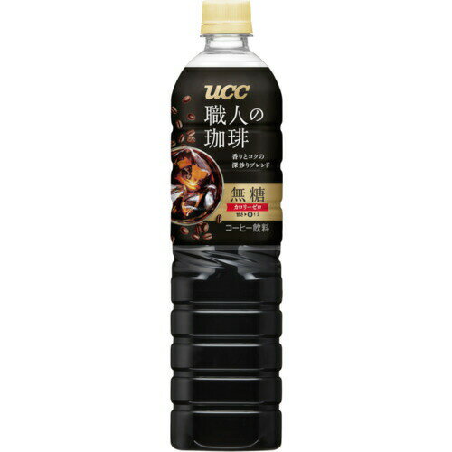 UCC 職人の珈琲 無糖 900ml ×12本