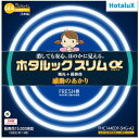 HotaluX FHC144EDFSHGA2 丸形スリム管蛍光ランプ ホタルックスリムα 27形+34形+41形 昼光色