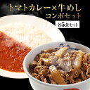 【大幅セール開催中】【松屋】プレミアム仕様牛めし&トマトカレ...