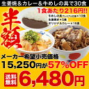 【1食あたり216円！メーカー希望小売価格15,250円→6,480円！】 福袋 新春福袋 新春 2024 松屋 豚生姜焼き＆プレミアム仕様牛めし＆オリジナルカレー30食（豚生姜焼き65g×5 牛めし×10 カレー×15） 送料無料 肉 牛丼 業務用 冷凍 まつや 2