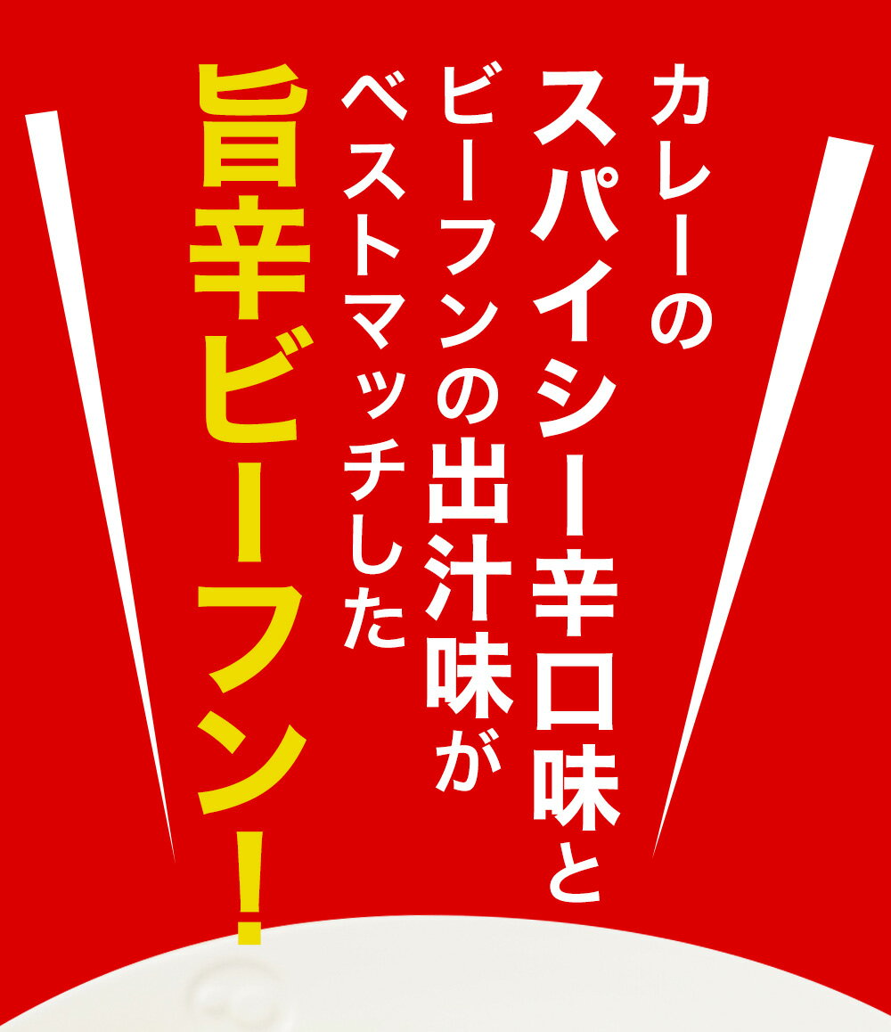 松屋ケンミン食品松牛焼ビーフンセット松屋味付け焼きビーフン&プレミアム仕様牛めし各10袋【送料無料】