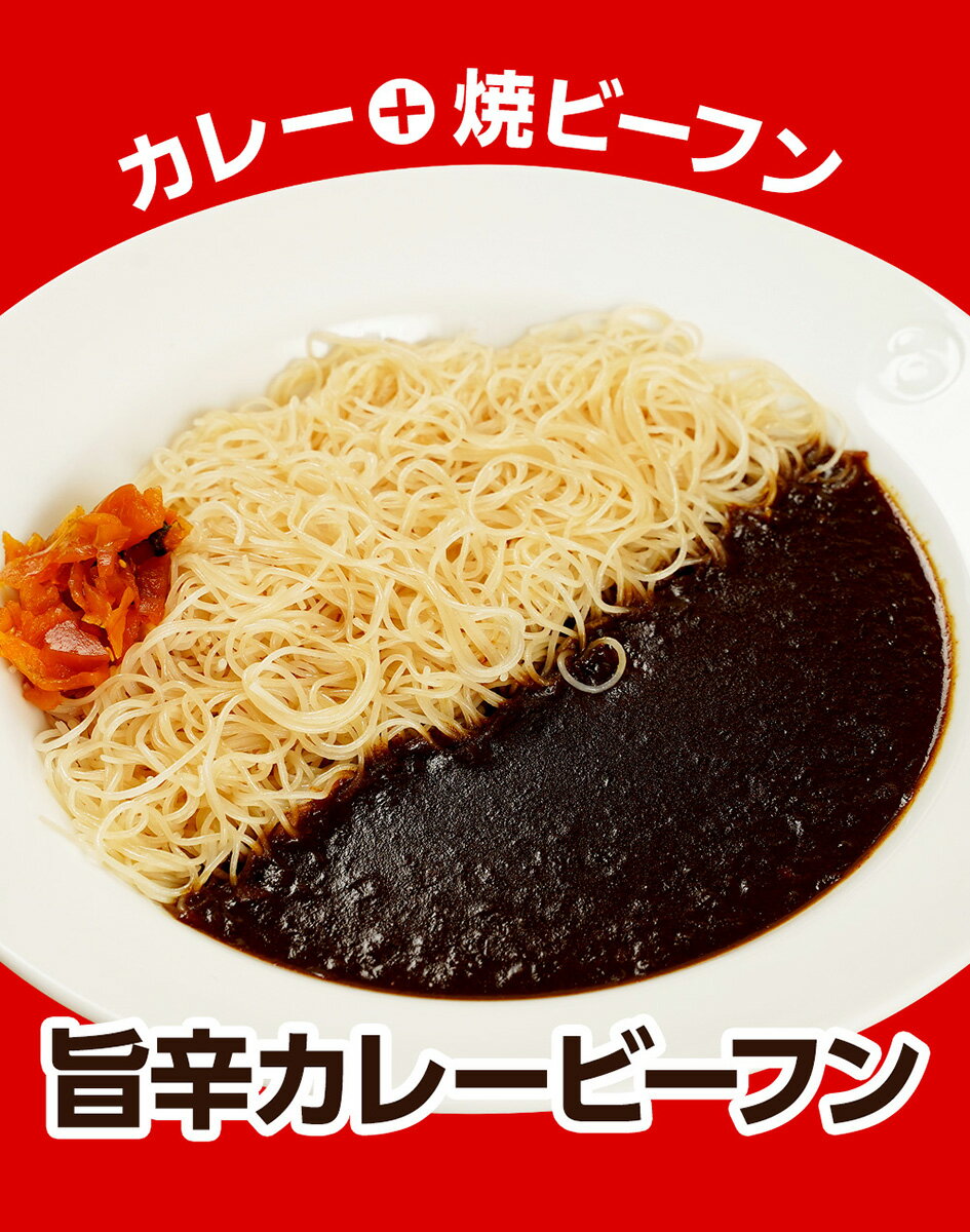 松屋ケンミン食品松牛焼ビーフンセット松屋味付け焼きビーフン&プレミアム仕様牛めし各10袋【送料無料】