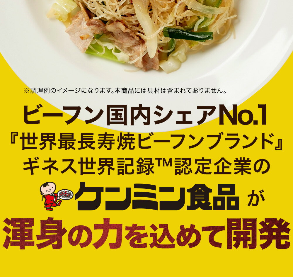 松屋ケンミン食品松牛焼ビーフンセット松屋味付け焼きビーフン&プレミアム仕様牛めし各10袋【送料無料】