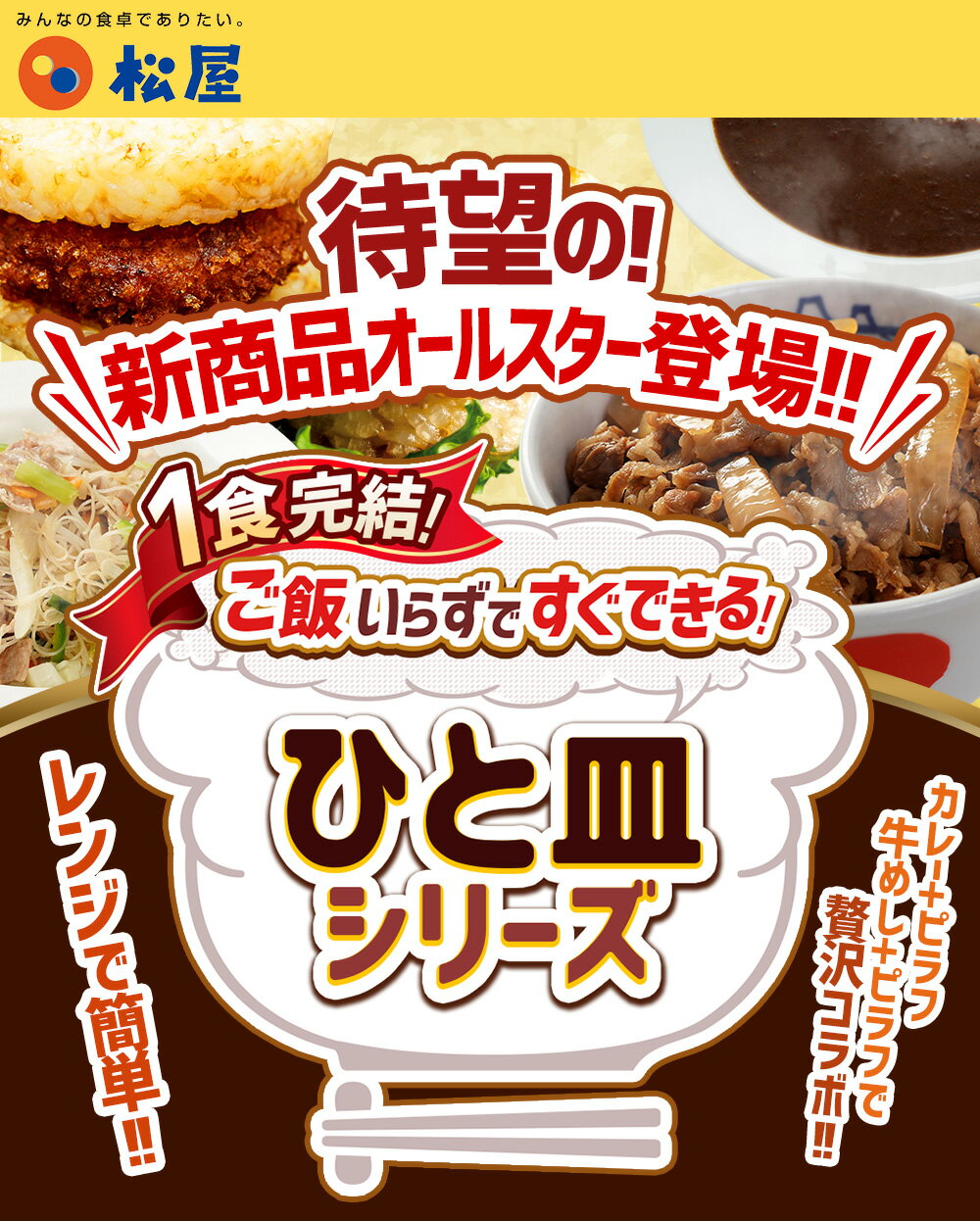 送料無料 保存食 松屋一皿完結オールスター プレミアム牛めし オリジナルカレー30食セット セット 冷凍食品 冷凍 食品 お取り寄せ お惣菜おかず セット 詰め合わせ 時短 食品 お取り寄せ セット お取り寄せお惣菜 松屋フードコート店松屋珠玉の人気セット 最新品 和風惣菜