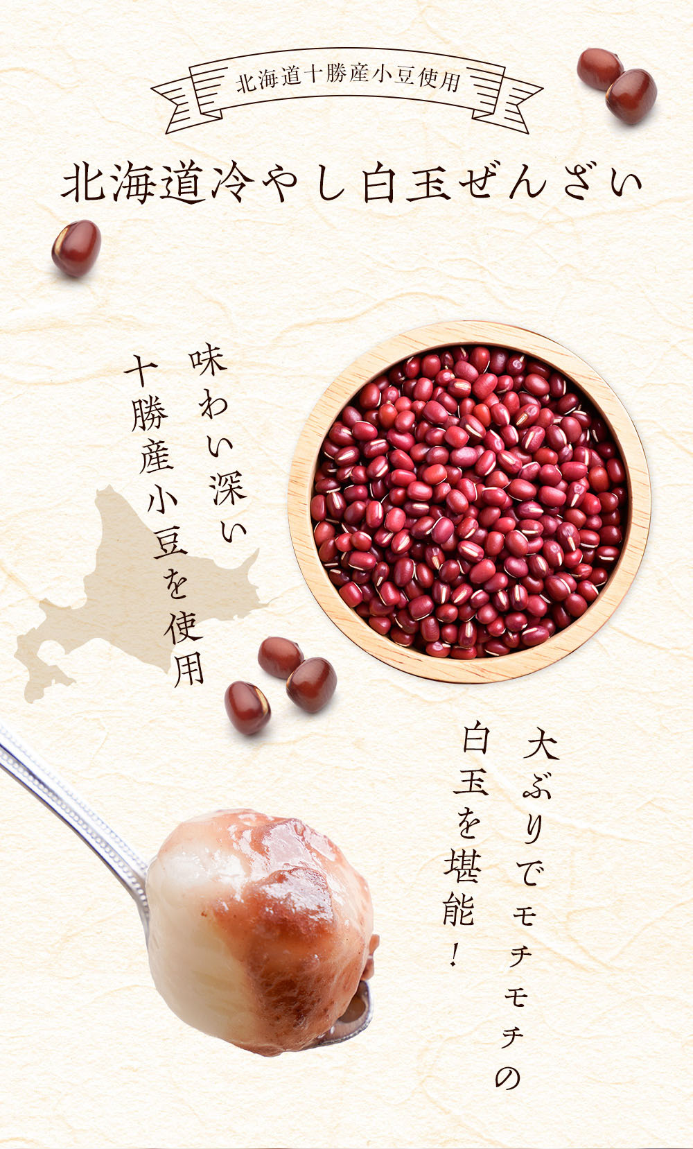 新商品!夏季限定!松屋北海道十勝産小豆使用白玉ぜんざい5個セット送料無料時短お取り寄せおやつセットお取り寄せぜんざい時短保存食冷凍冷凍食品食品牛丼業務用惣菜