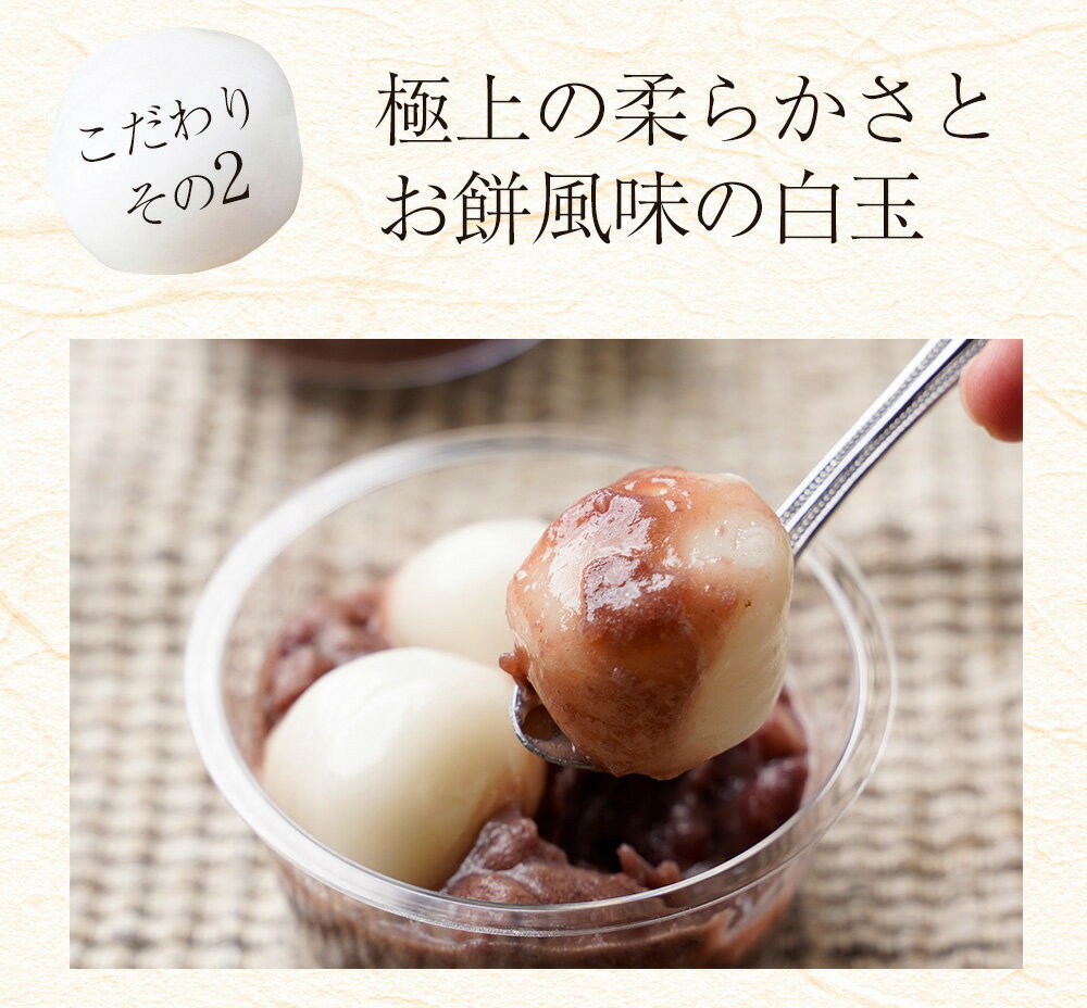 新商品!夏季限定!松屋北海道十勝産小豆使用白玉ぜんざい5個セット送料無料時短お取り寄せおやつセットお取り寄せぜんざい時短保存食冷凍冷凍食品食品牛丼業務用惣菜