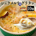 レンジ用 スモークサーモンドリア200g 王子サーモン 簡単調理 冷凍 サーモン チーズ クリーム