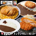 松のや トントンカレーセット3種12