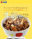 ギュウブタ10個（プレミアム仕様牛めしの具×5 豚めしの具×5） 肉 牛丼 業務用 惣菜 送料無料 お弁当 絶品 レンジ 一人暮らし 簡単調理 誕生日 父 夫 子供 お取り寄せグルメ 単身赴任 牛丼の具 松屋 牛めし まつや 2