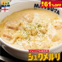 S【1食190円~!最大の61%OFF!】 松屋 公式 シュクメルリ まつや 牛丼 食品 グルメ 冷凍 冷凍食品 送料無料 おかず 惣菜 業務用 お弁当 レンチン お試し 食事 おつまみ お取り寄せ レンジ お惣菜 保存食 防災食 非常食 ご飯のお供 半額 セール