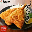 【メーカー希望小売価格9560円→4980円】 松のや アジフライ 40枚セット (10枚×4袋) アジ フライ あじ あじフライ 冷凍 揚げ物 簡単 冷凍 松...