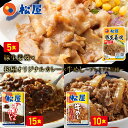 【1食あたり216円！メーカー希望小売価格15,250円→6,480円！】 福袋 新春福袋 新春 2023 松屋 豚生姜焼き＆プレミアム仕様牛めし＆オリジナルカレー30食（豚生姜焼き65g×5 牛めし×10 カレー×15） お取り寄せ 時短 送料無料 肉 牛丼 業務用 冷凍 まつや お歳暮 ギフト