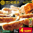 【メーカー希望小売価格2500円→2390円!】 松軒中華食堂「餃子」5個×5パック 送料無料 レンジで完成 餃子 ぎょうざ ギョウザ 調理済 保存食 お取り寄...