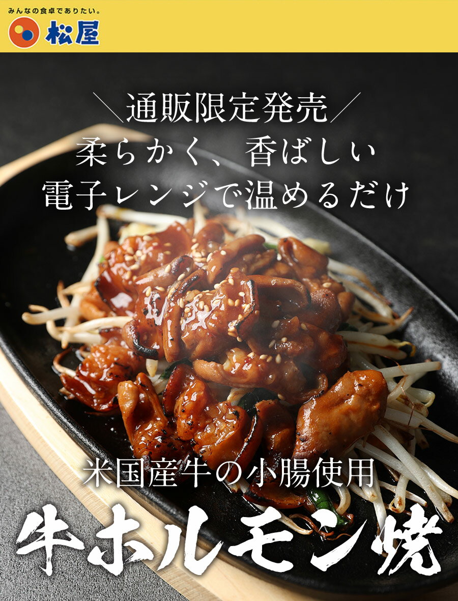 【限定250円クーポン間もなく終了!!】【期間限定14400円rarr;6000円クーポンで5750円!】乳酸菌入り牛めしの具プレミアム仕様32食1食当たり135g牛めし毎日食べるものをより健康に!【楽天総合デイリーランキング1位獲得2018年9月29日】
