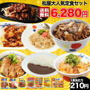 【1食210円！松屋人気の商品を7種30食集めた豪華セット！】 松屋 福袋 新春福袋 新春 2023 松屋 焼肉オールスター 牛めし オリジナルカレー30食 送料無料 お取り寄せ 冷凍 冷凍食品 時短 食品 保存食 惣菜 お惣菜 牛丼 カレー 焼肉 定食 まつや お歳暮