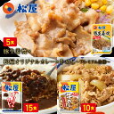 【1食あたり216円！メーカー希望小売価格15,250円→6,480円！】 福袋 新春福袋 新春 2023 松屋 豚生姜焼き＆プレミアム仕様牛めし＆オリジナルカレー30食（豚生姜焼き65g×5 牛めし×10 カレー×15） お取り寄せ 時短 送料無料 肉 牛丼 業務用 冷凍 まつや