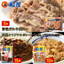 松屋 牛焼肉(旨塩だれ)&プレミアム仕様牛めし&松屋オリジナルカレー30食セット(牛焼肉旨塩だれ60g ×5 牛めし×10 カレー×15) お取り寄せ グルメ食...