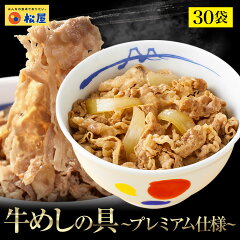 https://thumbnail.image.rakuten.co.jp/@0_mall/matsuyafoods/cabinet/10261336/us30.jpg