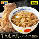 トロナジャパン 牛丼の具 （70g×5袋）×8個 まとめ買い 業務用 送料無料 冷凍食品