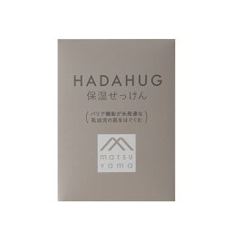 保湿せっけん松山油脂 HADAHUG（はだはぐ）