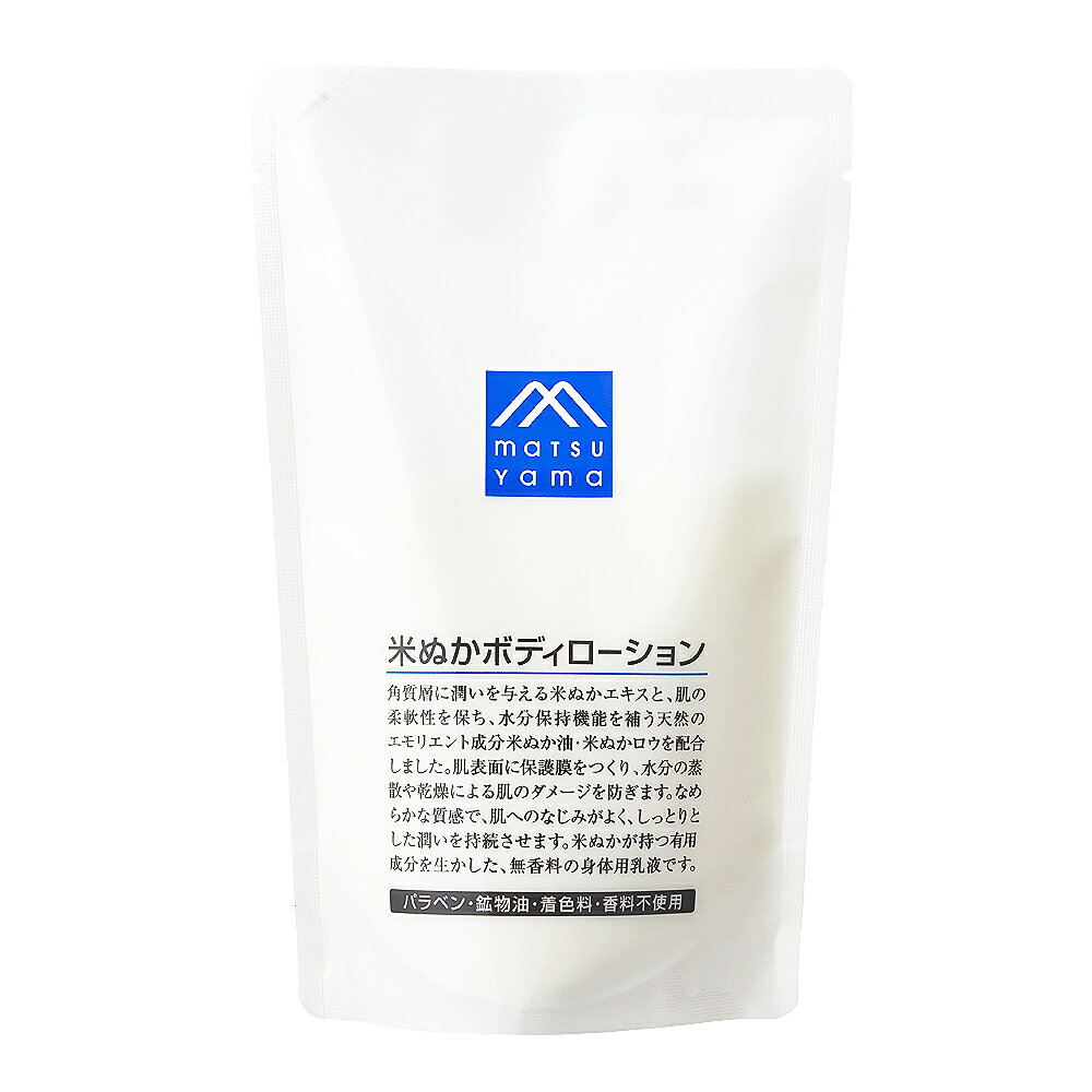 米ぬかボディローション 詰替用松山油脂 M-mark Mマーク 
