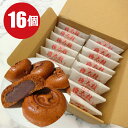 誕生日ギフト もっちり黒糖饅頭 12個/16個 エコ配送【送料無料 和菓子 お取り寄せ お菓子 スイーツ まんじゅう 高齢者 贈り物 誕生 おやつ あんこ 食品...
