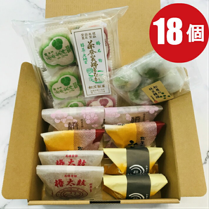 ギフト 和菓子 詰め合わせ 最中と饅頭18個【送料無料 誕生日 御礼 お取り寄せ 高級 ご褒美 スイーツ 孫 お返し 御供 お供え お盆 お彼岸 母の日 父の日 敬老の日 お年賀 まんじゅう もなか 高齢者 祖父母 おやつ デイサービス 三重県 手土産 訳あり ではない】