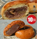 もっちり黒糖饅頭 しっとりくるみ饅頭2種合計10個入り【送料無料 お取り寄せ 和菓子 詰め合わせ ちょっとしたギフト ご褒美おやつ 食べ比べ まんじゅう クルミ...