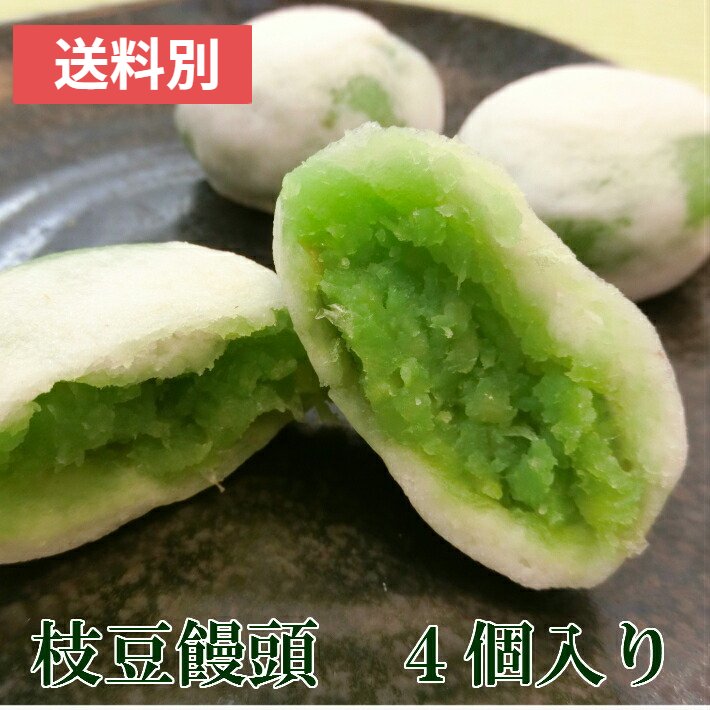 商品説明名称 枝豆饅頭　4個　1パック原材料名 枝豆饅頭：枝豆餡 山芋 上用粉 砂糖 卵白工場内では小麦粉　乳製品　 卵　ナッツ　ごまを扱っています内容量1パック（4個入り）この商品は、9センチ角のトレーにお饅頭が1パック4つはいっています （写真参照） 一個は、直径4センチほどの小ぶりの上用饅頭です 賞味期限別途商品ラベルに記載賞味期限14日保存方法直射日光を避け、常温で保存してください。製造者松屋製菓舗鈴鹿市小社町399−2059−371-1023 送料込み・無料の商品に追加購入用 枝豆饅頭4個入り　　1パック どこか懐かしい　ほっとしたいときのおやつに！ 枝豆餡入りの上品な上用饅頭。 枝豆の粒感が残る枝豆餡。小ぶりなのでついつい手がでてしまいます。 東北で「ずんだ」は有名で、他県の作るずんだを 一度食べてみたいとゆう方も多いです。単品買いの方はメール便商品もございます 関連商品はこちら枝豆饅頭1パック（4個入り）【枝豆　饅...800円えだまめ饅頭8個(常温便）【ゆうパケッ...1,350円【ゆうパケット 送料無料】もっちり黒糖...1,370円お試し 和菓子 饅頭3種 合計14個【送料...2,130円ギフト包装 饅頭3種 合計14個【和菓子 ...2,200円お取り寄せスイーツ 草もちと饅頭17個セ...3,380円ギフト 和菓子 詰め合わせ 最中と饅頭18...3,310円母の日 限定 ギフト包装 饅頭3種 合計14...2,200円父の日 ギフト 限定 ギフト包装 饅頭3種...2,200円敬老の日 ギフト 限定 ギフト包装 饅頭3...2,200円バレンタイン 限定 ギフト包装 饅頭3種 ...2,200円