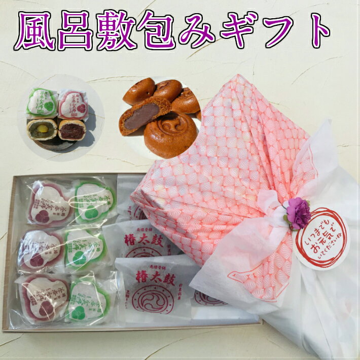 \ポイントアップ/ ご挨拶 最中・黒糖饅頭12個入り 風呂敷包み【送料無料 和菓子 高級 お取り寄せ スイーツ ギフト 詰め合わせ セット 贈り物 誕生日 クリ...