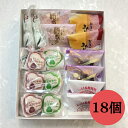 ギフト 和菓子 詰め合わせ 最中と饅頭18個【送料無料 誕生日 御礼 贈り物 食べ物 御菓子 お取り寄せ 高級 ご褒美 スイーツ 孫 お返し 御供 お供え お盆...
