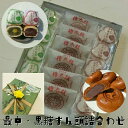 敬老の日 早割 最中・黒糖饅頭16個入り【ギフト 箱入り 送料無料 お供え 和菓子 お菓子 最中 栗最中 孫 お礼 お誕生日 黒糖饅頭 詰め合わせ お取り寄せ 誕生日 プレゼント 三重県 贈答品 手土産 デーサービス】