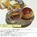 体にやさしいクルミと小豆 くるみ饅頭12個入り箱入り【送料無料 つぶあん クルミ お供え 和菓子 お菓子 スイーツ 小包装 常温 ギフト 包装 母の日 父の日 敬老の日 バレンタイン ホワイトデー お中元 お歳暮 お年賀 お誕生日 お礼 人気和菓子 焼き菓子 胡桃】 2