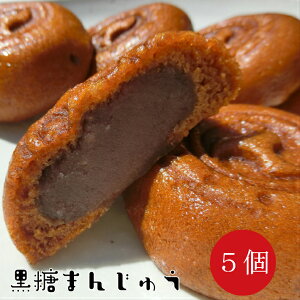 もっちり黒糖饅頭　椿太鼓　5個入り【お試し 和菓子 送料無料 高齢者 おやつ こしあん 饅頭 黒糖 お菓子 スイーツ 小包装 プチギフト お礼 1000円ぽっきり お取り寄せ お返し ギフト ポイント消化 三重県 鈴鹿市 プチギフト 訳あり ではない 】