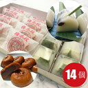 お中元 お盆 お供え お菓子黒糖饅頭 ひんやり笹しずく 14個入り(冷凍便)送料無料 夏季限定【夏ギフト 葛菓子 笹の葉 体にいい 御中元 饅頭 黒糖 黒豆 お礼 和菓子 高級 お取り寄せ お菓子 スイーツ 七夕 冷凍 ギフト ひんやりスイーツ 期間限定 日持ちご挨拶 お供え お礼】