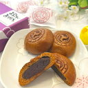 父の日 誕生日 御礼 プレゼント 黒糖饅頭 6個/8個/12個/入り ギフト 箱入り【送料無料 和菓子 高級 お取り寄せ まんじゅう 饅頭 お菓子 スイーツ お...