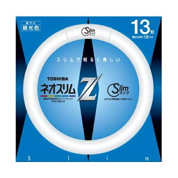 東芝　高周波点灯専用形蛍光ランプ　FHC13ED-Z　昼光色　ネオスリムZ　13形　FHC13EDZ　1個　TOSHIBA　在庫限り