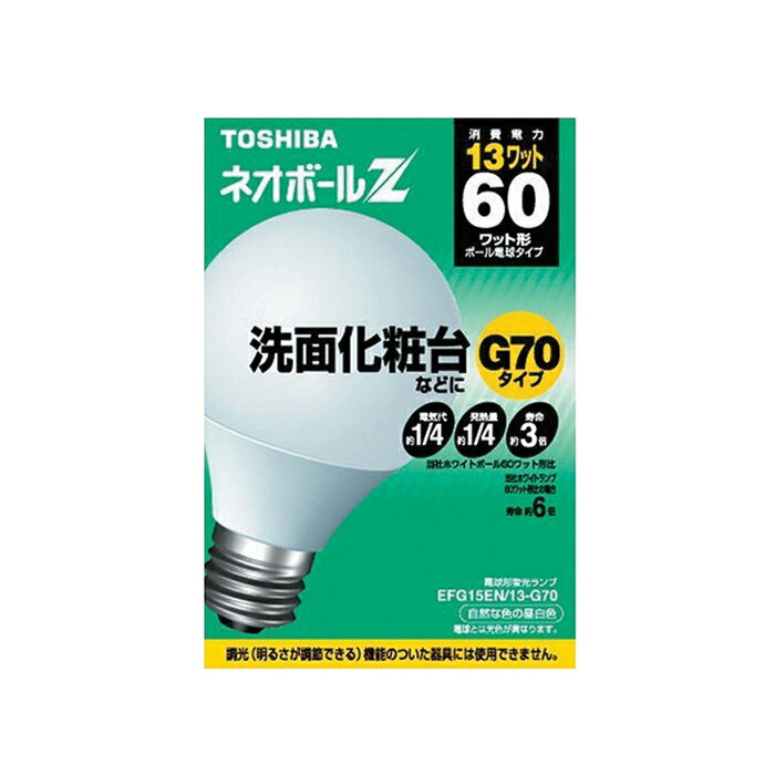 東芝 電球型蛍光灯 昼白色 EFG15EN/13-G70 60形 E26口金 ボール電球タイプ 消費電力13W TOSHIBA EFG15EN13G70 1個 在庫限り