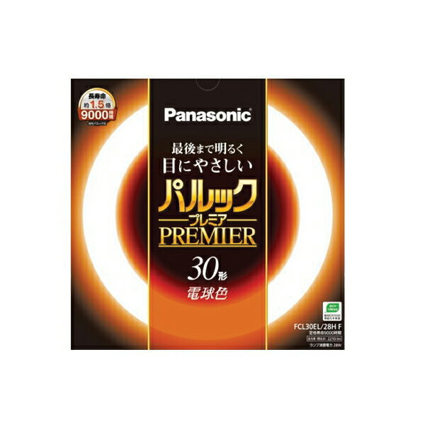 パナソニック　パルックプレミア丸型蛍光灯　FCL30EL/28HF　電球色　30形　Panasonic　FCL30EL28HF　1..